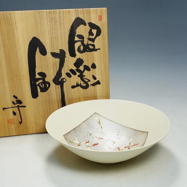 寺本守・作 笠間焼 陶芸 寺本守 笠間焼 作品名「雲 No.13」