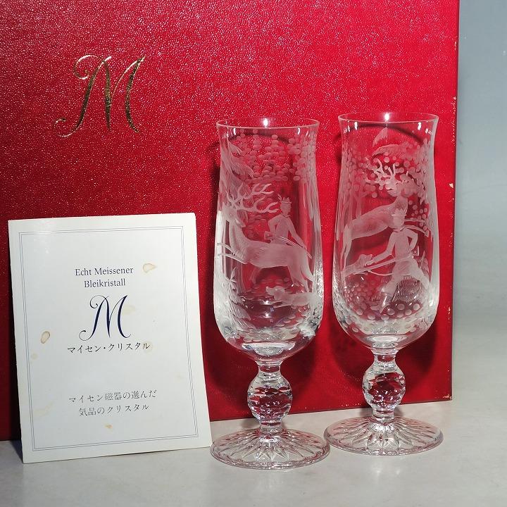 Meissen Crystal マイセンクリスタル ワイングラス シャンパンフルート