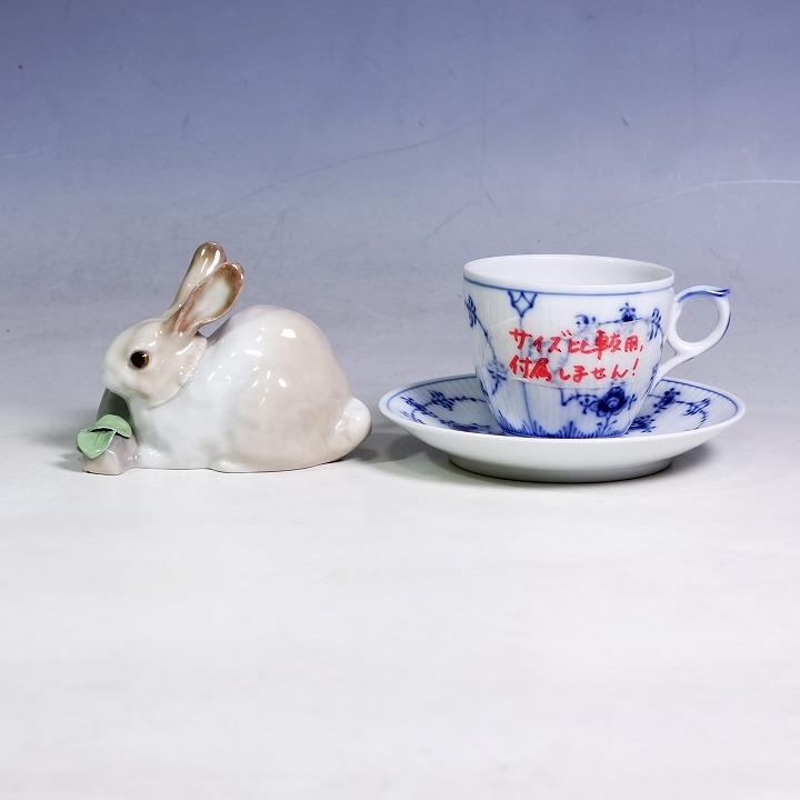 リヤドロ 置き物 10cm #4772 うさぎ ウサギ ブラウン 食べてるウサギ｜kurashinokura｜03