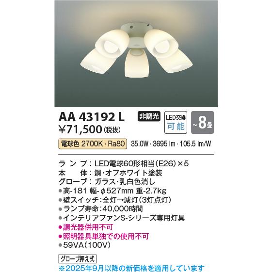 KOIZUMI（コイズミ） 安心のメーカー保証 【インボイス対応店