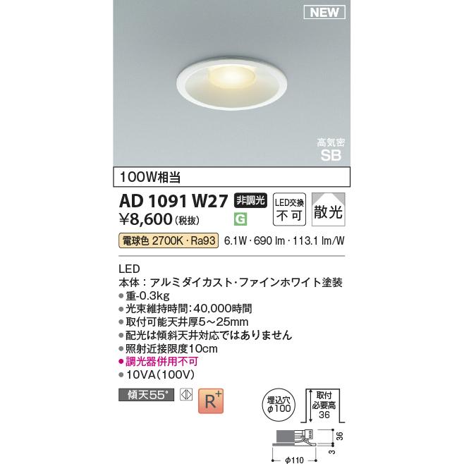 KOIZUMI（コイズミ） 安心のメーカー保証 【インボイス対応店