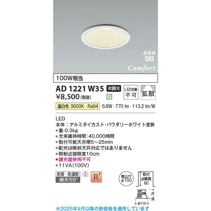KOIZUMI（コイズミ） 安心のメーカー保証 【インボイス対応店