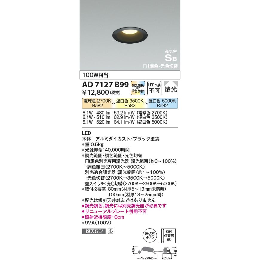 KOIZUMI 安心のメーカー保証 【インボイス対応店】コイズミ照明器具 