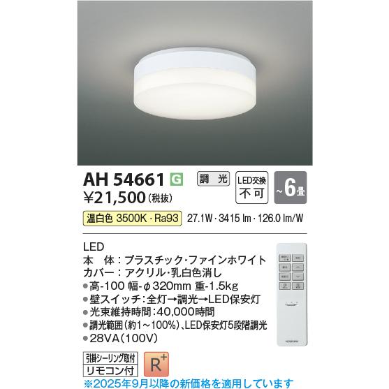 売れ切れ KOIZUMI（コイズミ） 安心のメーカー保証 【インボイス対応店