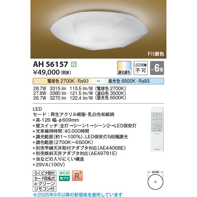 KOIZUMI（コイズミ） 安心のメーカー保証 【インボイス対応店