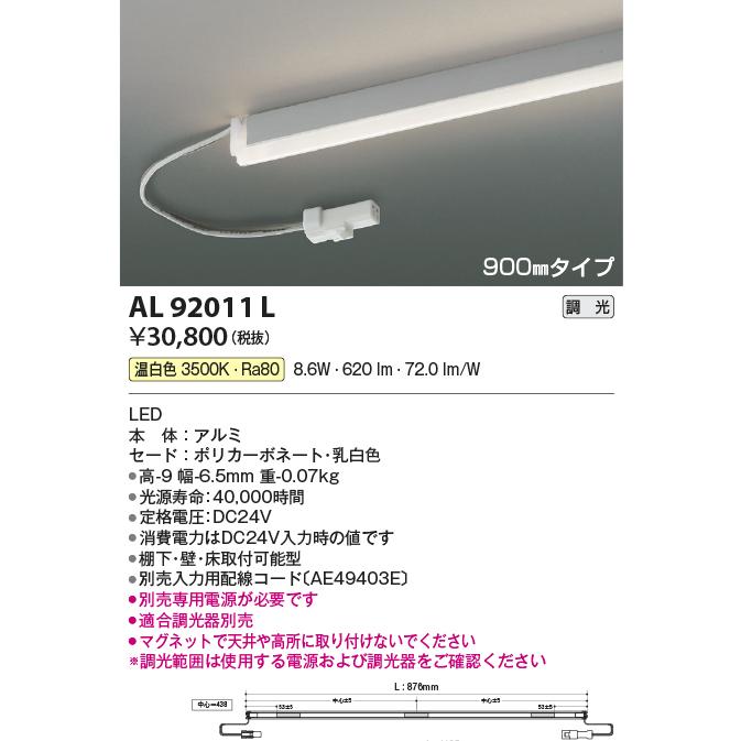 KOIZUMI - 楽になることの製造会社言いはなつ 【付け出し相応う店】コイズミともし火物の具 軍事基地ともし火 間接的な行動ともし火 AL92011L （ワット数社会的単位・インプット用架線吊りひも別売） LEDＴカテゴリー化