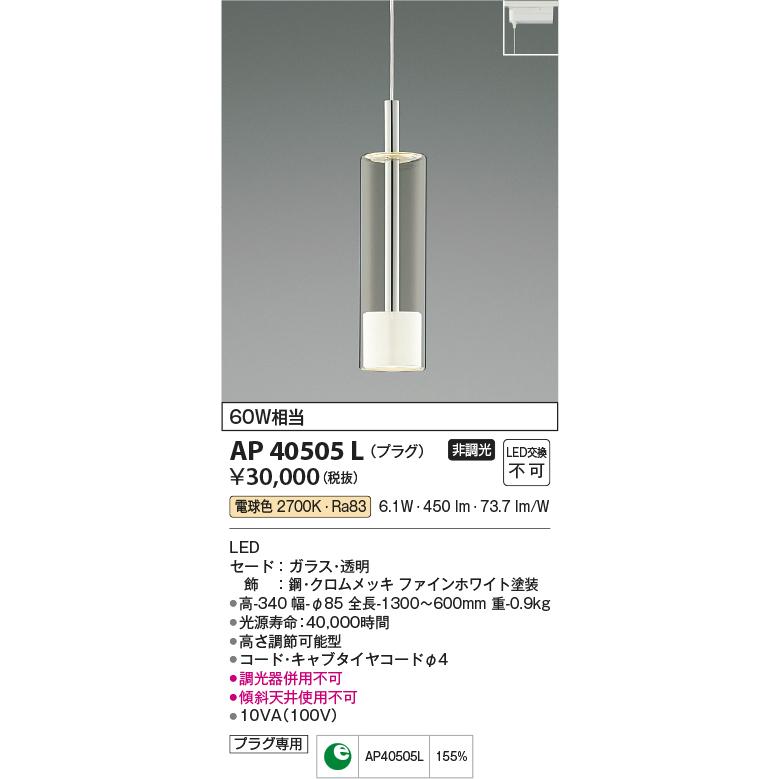 KOIZUMI（コイズミ） 安心のメーカー保証 【インボイス対応店