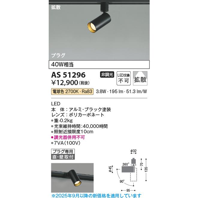 KOIZUMI（コイズミ） 安心のメーカー保証 【インボイス対応店