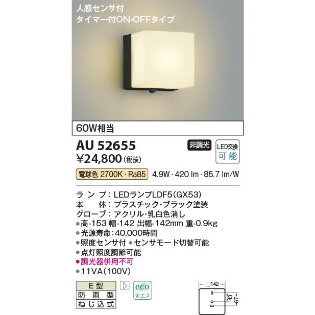 安心のメーカー保証Ｔ区分 パナソニック LGW80291LE1 ポーチライト LED