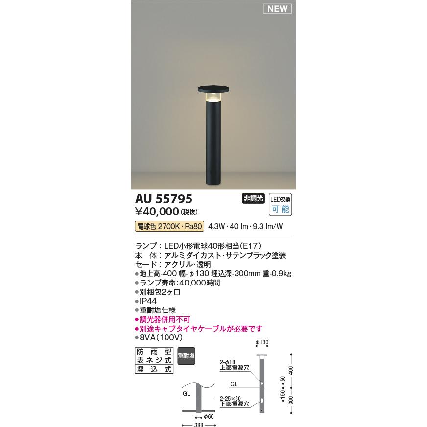 KOIZUMI（コイズミ） 安心のメーカー保証 【インボイス対応店