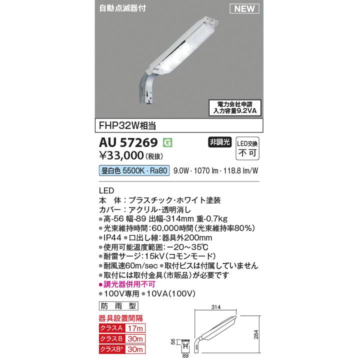 KOIZUMI（コイズミ） 安心のメーカー保証 【インボイス対応店