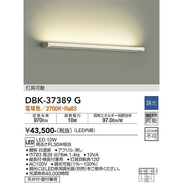 大光電機照明器具 ブラケット 一般形 DBK-37389G LED≪即日発送対応可能 在庫確認必要≫ :DBK-37389G:暮らしの照明 - 通販  - Yahoo!ショッピング