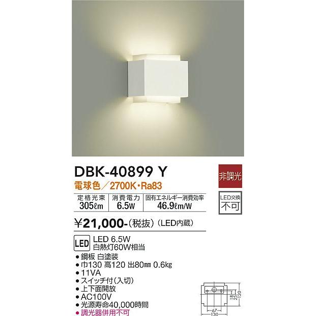 大光電機照明器具 ブラケット 一般形 DBK-40899Y LED≪即日発送対応可能 在庫確認必要≫ :DBK-40899Y:暮らしの照明 - 通販  - Yahoo!ショッピング
