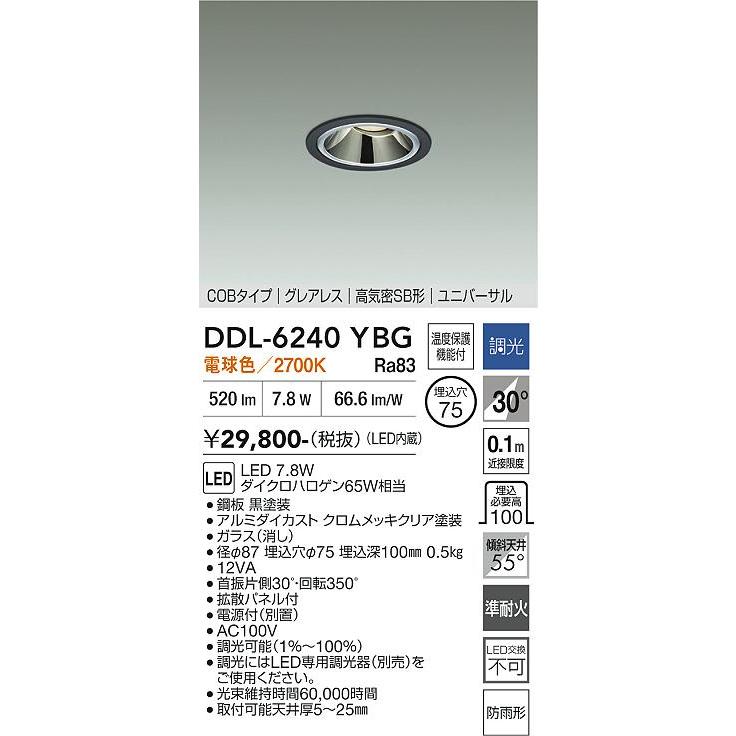 大光電機 【送料無料】【インボイス対応店】大光電機 屋外灯 ダウン