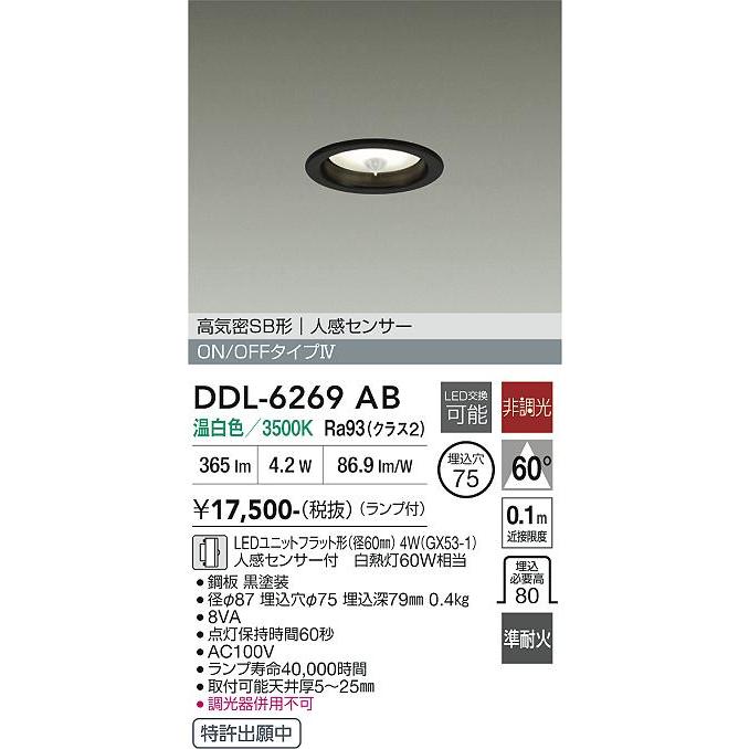 大光電機 安心のメーカー保証 【送料無料】【インボイス対応店】大光