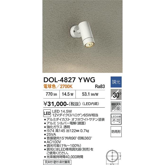 大光電機 安心のメーカー保証 【送料無料】【インボイス対応店】大光