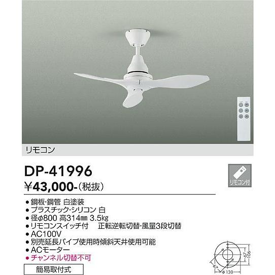 大光電機 安心のメーカー保証 【送料無料】【インボイス対応店】大光