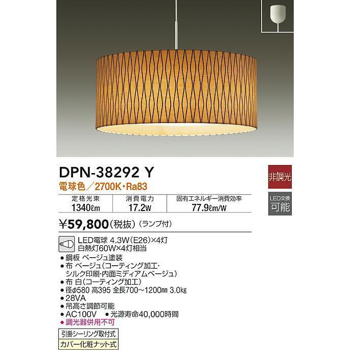 ダイコー（daik0）  LED 洋風大光電機照明器具 ペンダント DPN-38292Y LED≪即日発送対応可能 在庫確認必要≫