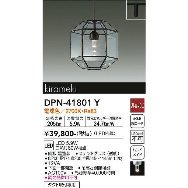 大光電機　ペンダントライト　ダクト取付用 大光電機 安心のメーカー保証 【送料無料】【インボイス対応店】大光
