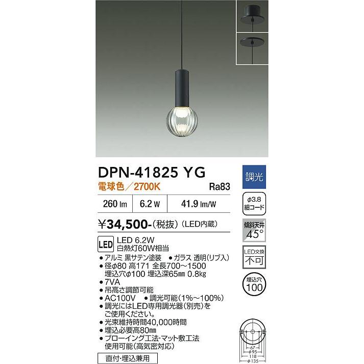 大光電機 安心のメーカー保証 【送料無料】【インボイス対応店】大光