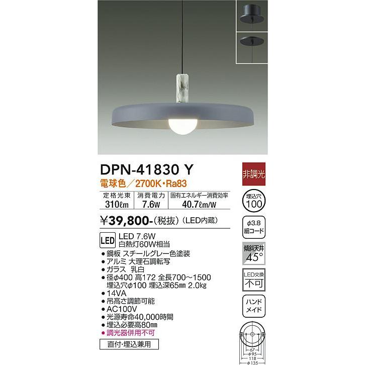 安心のメーカー保証 【送料無料】大光電機照明器具 ペンダント DPN