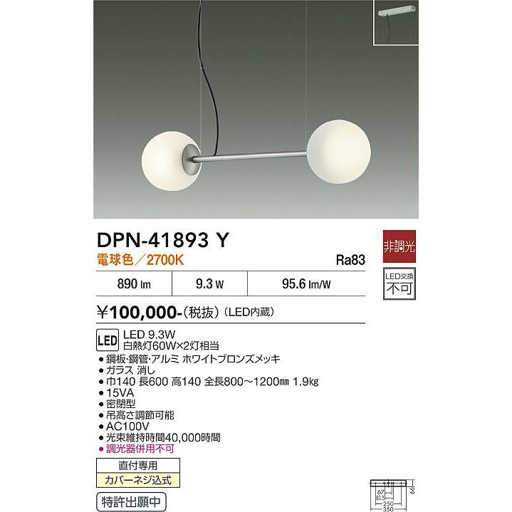 大光電機 LEDペンダント 照明 別注品 全長2150mm 新品未使用 大光電機 安心のメーカー保証 【送料無料】【インボイス対応店】大光