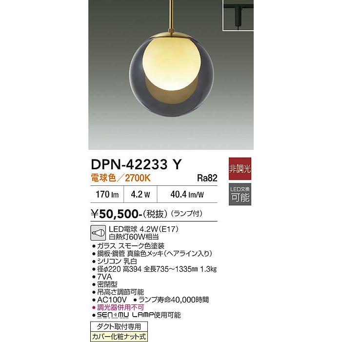 大光電機 安心のメーカー保証 【送料無料】【インボイス対応店】大光