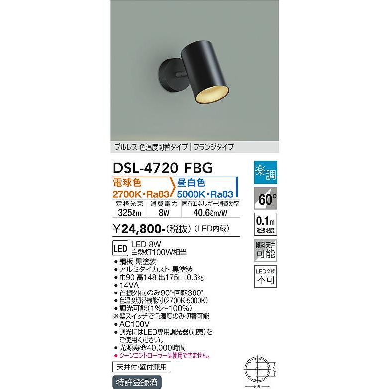 大光電機 安心のメーカー保証 【送料無料】大光電機 スポットライト  