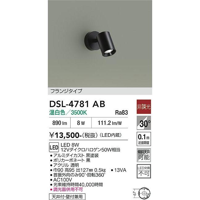 大光電機 安心のメーカー保証 【送料無料】【インボイス対応店】大光