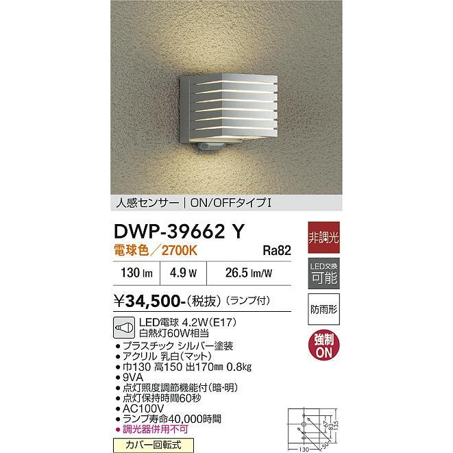 大光電機 安心のメーカー保証 【送料無料】【インボイス対応店】大光