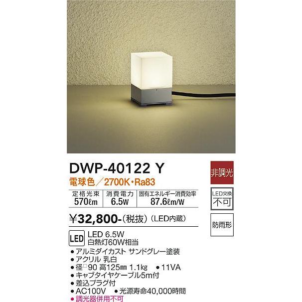 99%以上節約 大光電機 防雨タイプ スパイク スポットライト 照明 99%以上節約 大光電機 防雨タイプ スパイク スポットライト 照明