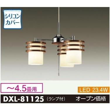 大光電機 安心のメーカー保証 【送料無料】【インボイス対応店】大光