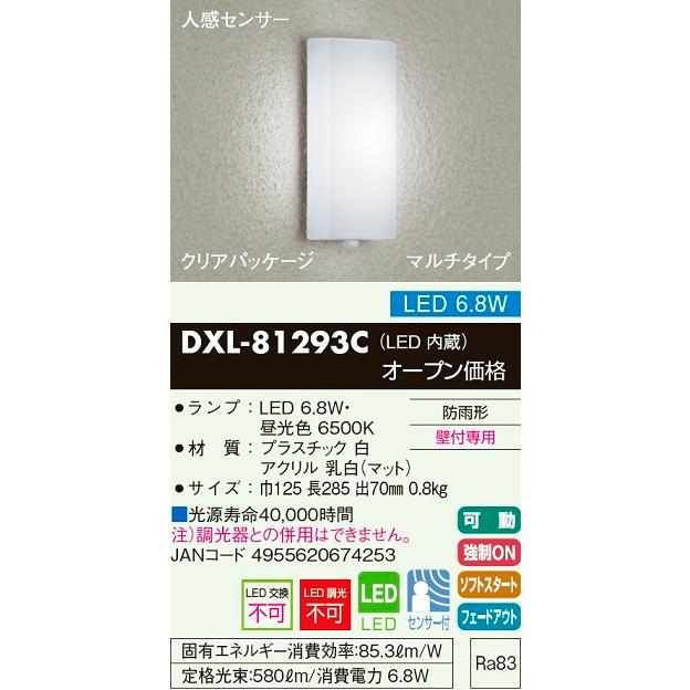 安心のメーカー保証 大光電機照明器具 ポーチライト DXL-81293C LED