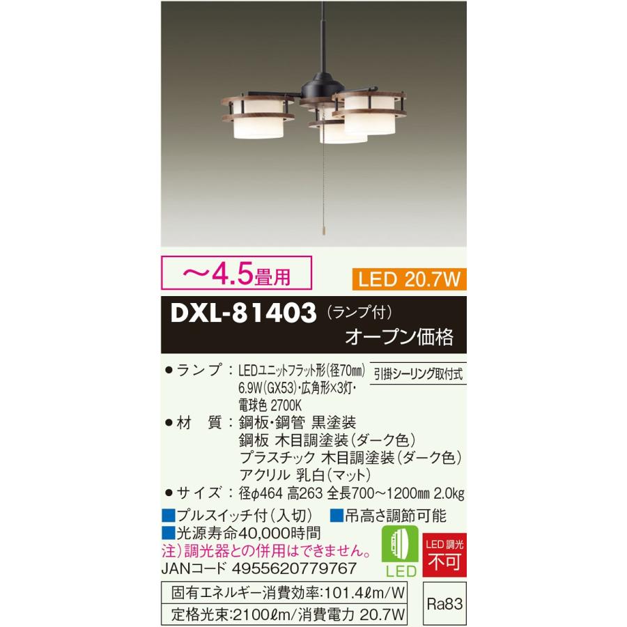 大光電機 安心のメーカー保証 大光電機照明器具 ペンダント DXL