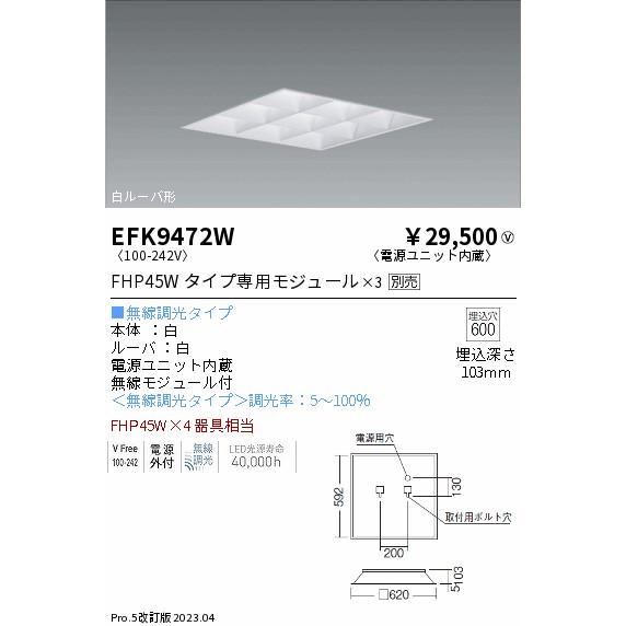 遠藤照明 安心のメーカー保証 【インボイス対応店】遠藤照明 ベース 