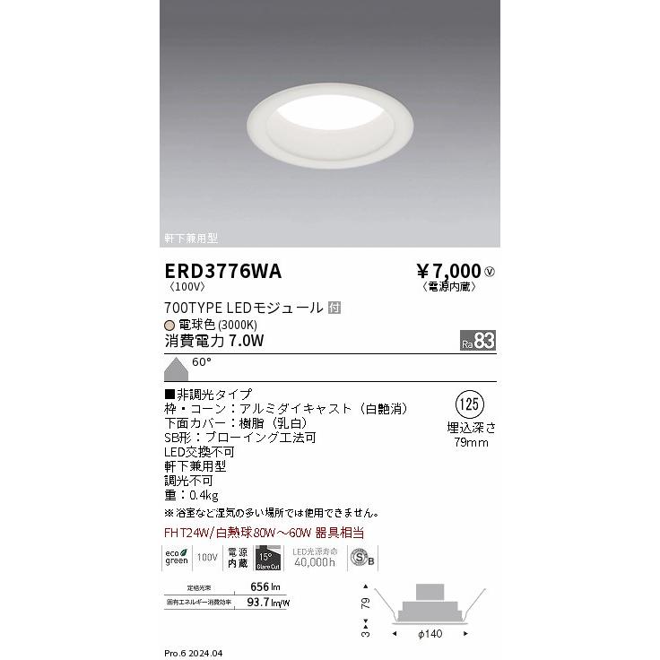 遠藤照明 安心のメーカー保証 【インボイス対応店】遠藤照明 ポーチ