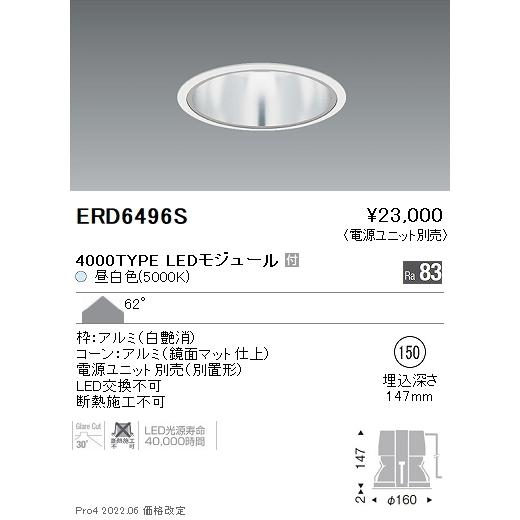 遠藤照明 ダウンライト 一般形 ERD6496S （電源ユニット別売） LED :ERD6496S:暮らしの照明 - 通販 - Yahoo!ショッピング