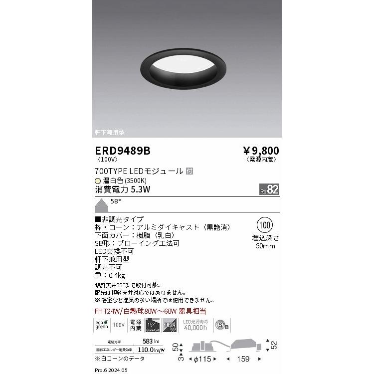 遠藤照明 安心のメーカー保証 【インボイス対応店】遠藤照明 ダウン