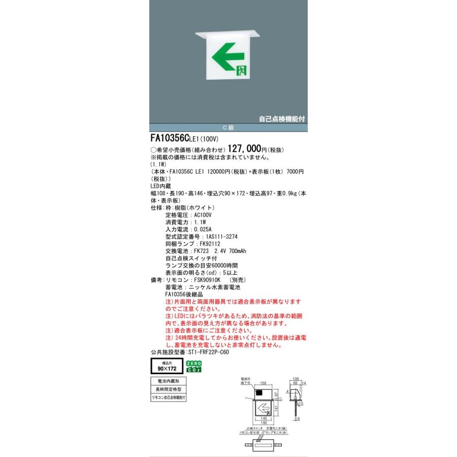 Panasonic（パナソニック） 安心のメーカー保証 パナソニック施設照明