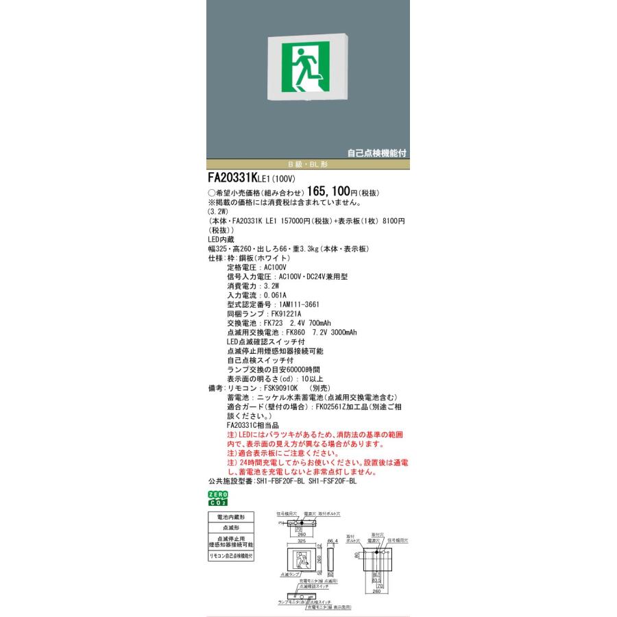 Panasonic（パナソニック） パナソニック施設照明器具 ベースライト 