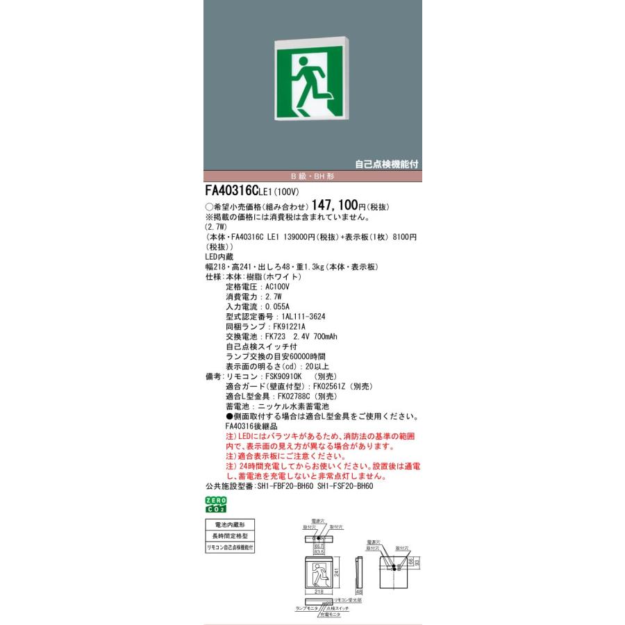 Panasonic（パナソニック） 安心のメーカー保証 パナソニック施設照明