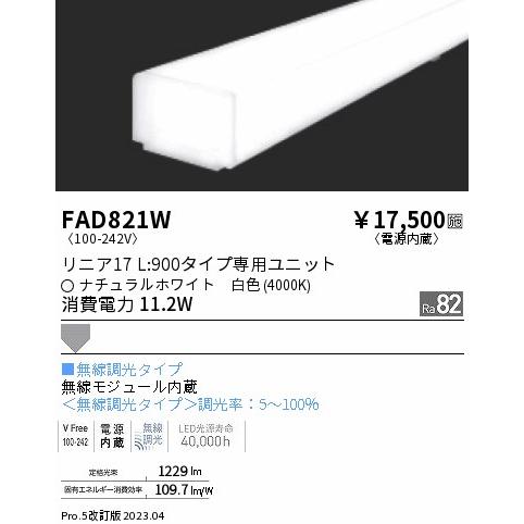安心のメーカー保証 【インボイス対応店】遠藤照明 ランプ類 LED