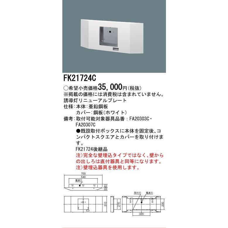 Panasonic（パナソニック） 安心のメーカー保証 パナソニック施設照明 