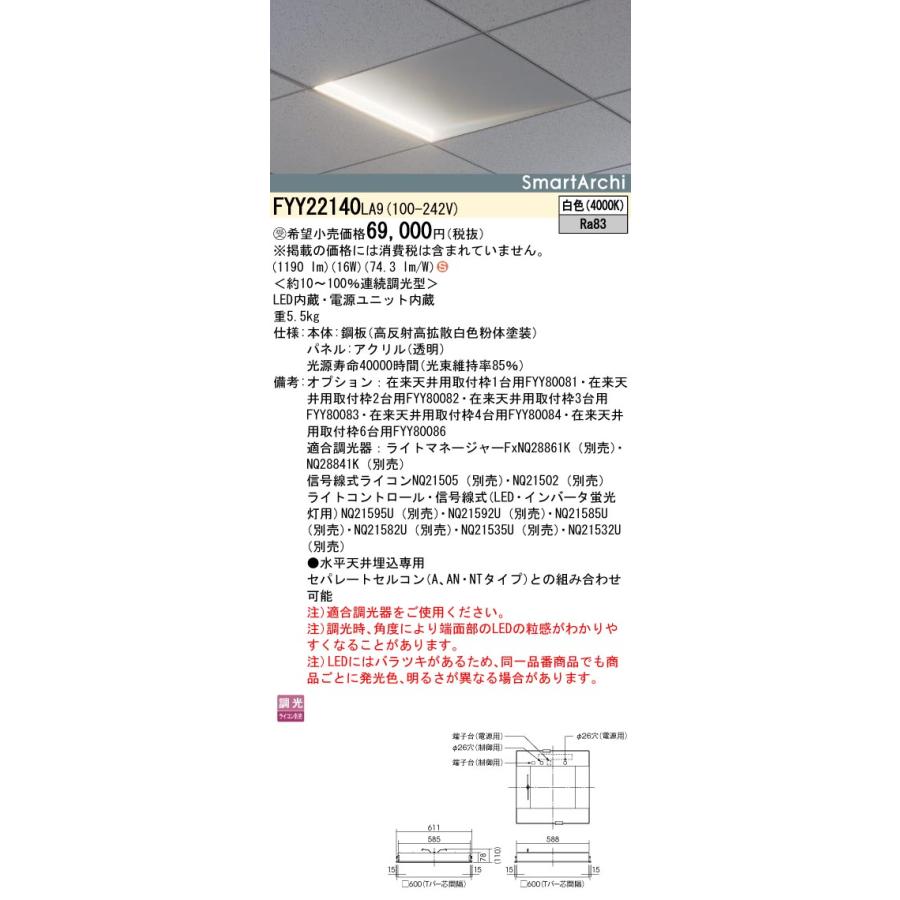 安心のメーカー保証 【インボイス対応店】パナソニック施設照明器具