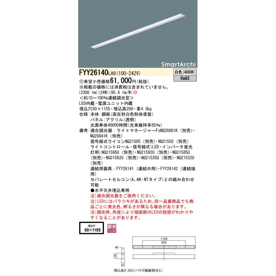 安心のメーカー保証 【インボイス対応店】パナソニック施設照明器具