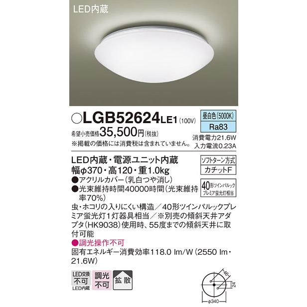 Panasonic（パナソニック） 安心のメーカー保証 シーリングライト