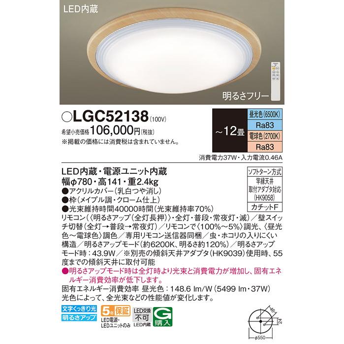 Panasonic（パナソニック） 安心のメーカー保証 シーリングライト