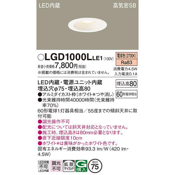 Panasonic（パナソニック） 安心のメーカー保証 ダウンライト 一般形