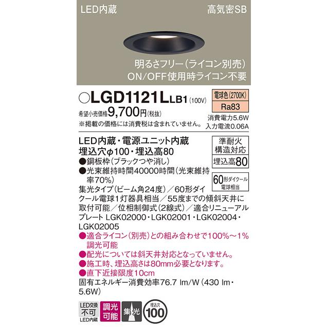 Panasonic（パナソニック） 安心のメーカー保証 ダウンライト 一般形