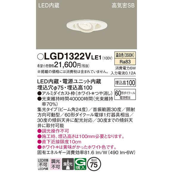 Panasonic（パナソニック） 安心のメーカー保証 ダウンライト